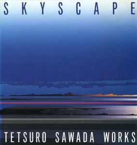 「SKYSCAPE 沢田哲郎作品集」TETSURO SAWADA WORKS