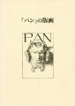 The Prints from the Art Magazi......