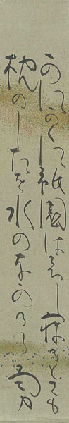 Yoshii Isamu “自筆短冊”