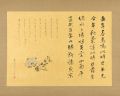 自筆画賛幅 寒山詩 去年春鳥鳴