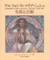 ALPHONSE MARIA MUCHA HIS LIFE ......