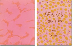 清水洋子 / figure in floating flower petals