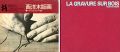 LES METIRES D’ART：LA GRAVURE S......