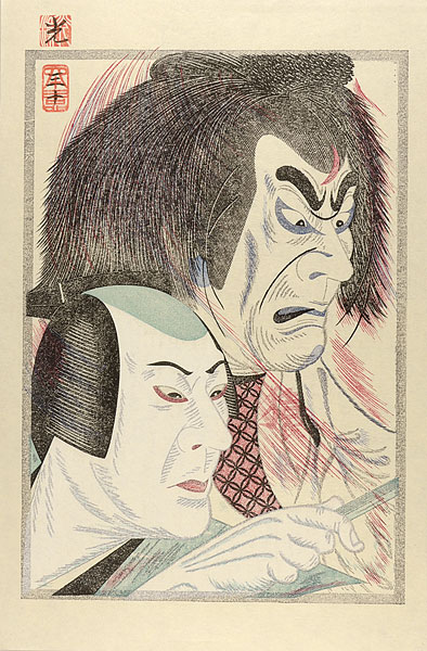 Tsuruya Kokei “Ichikawa Ennosuke as Nikki Danjo in “Date no juyaku””