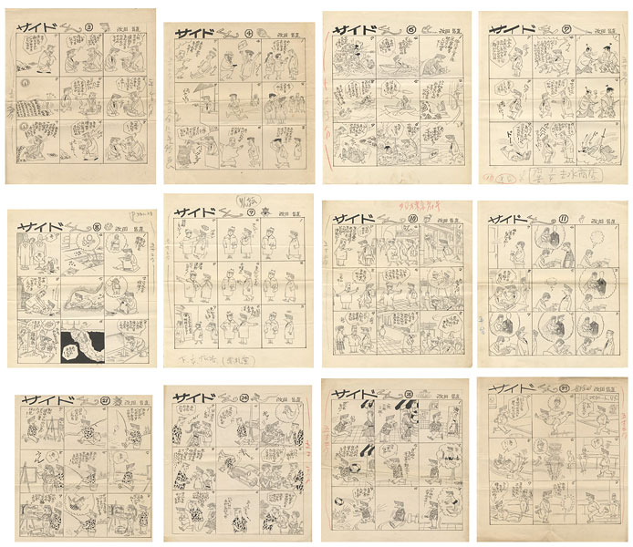 Kaida Masanao “自筆画稿 サイドくん”