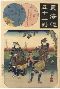 東海道五十三対　沼津