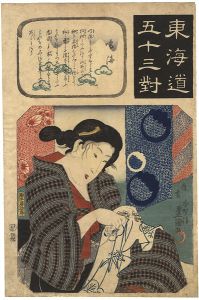 東海道五十三対　鳴海