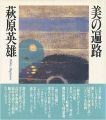 Hideo Hagiwara