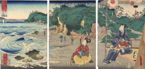 Hiroshige II / Tokaido Road, Satta Pass [東海道薩埵峠]