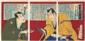 Kabuki Scene from Matsunosakae......