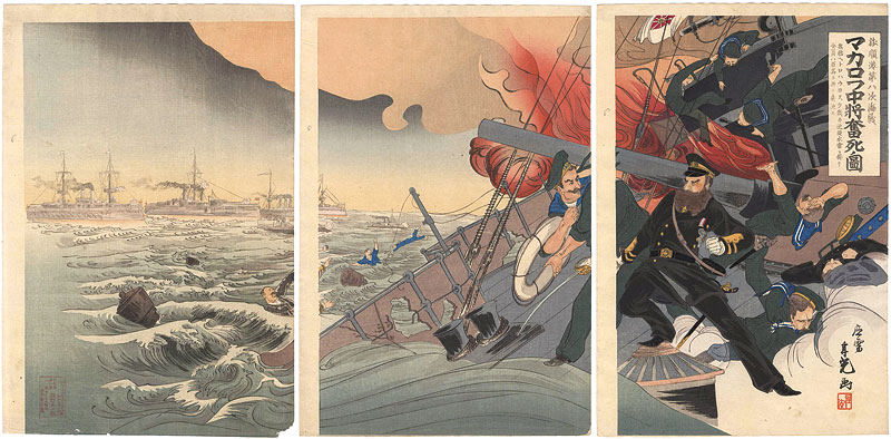 Toshimitsu “Russo-Japanese War / The Scene of Russian General Makarov's Death at Battle of Lushunkou”