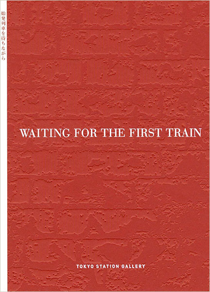 “WAITING FOR THE FIRST TRAIN” 