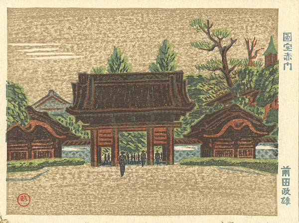Maeda Masao “Recollections of Tokyo : Red Gate, National Treasure”