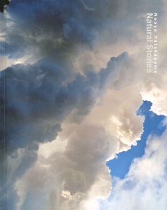 「畠山直哉展 ナチュラル・ストーリーズ」