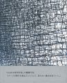 nendo ghost shadows：Oki Sato