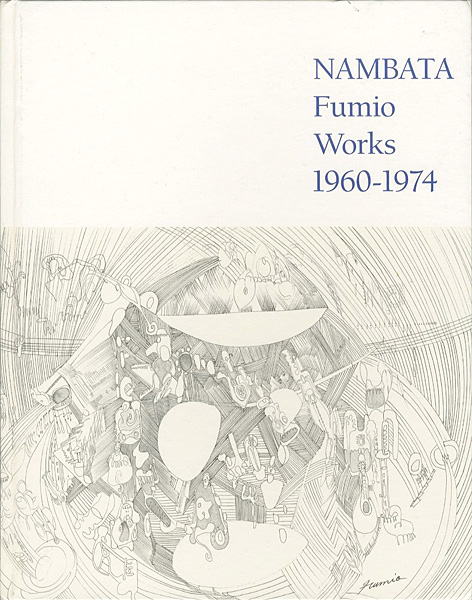 “NAMBATA Fumio：Works 1960-1974” 