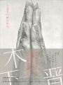 SUSUMU KINOSHITA