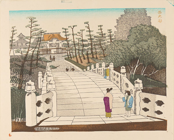 Tokuriki Tomikichiro “New 50 Views of Kyoto / Nishiotani Shrine, Kyoto”