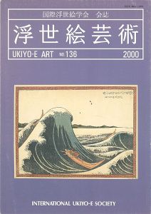 浮世絵芸術 第136号　