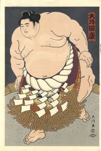 大相撲錦絵 第62代横綱 大乃国