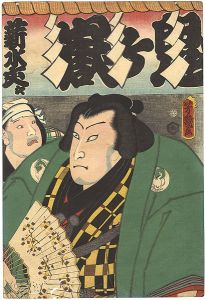 相撲絵　鬼ヶ嶽