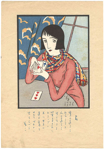 Takehisa Yumeji “Fortune‐telling”