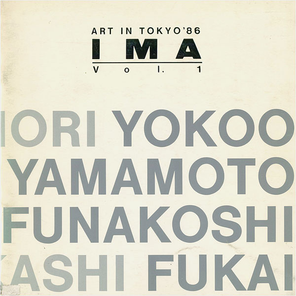 「ART IN TOKYO '86 IMA Vol.1」