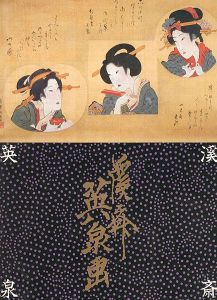 「幕末美人画の巨匠 溪斎英泉展」