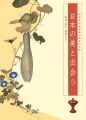 Rimpa,Jakuchu,and the Arts of ......