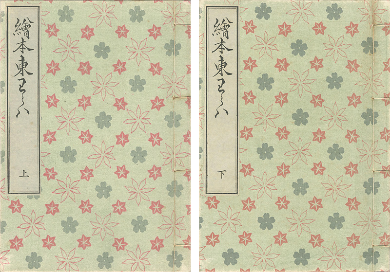 Toyohiro “絵本東わらは 2冊【復刻版】”