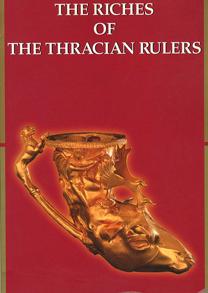 「トラキア黄金展」