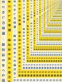 まどわしの空間 遠近法をめぐる現代の15相