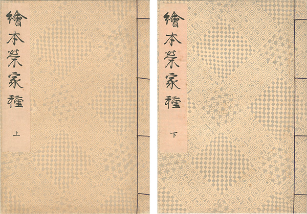 Shuncho “絵本栄家種 上下2冊 【復刻版】”