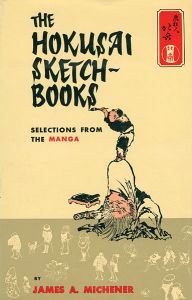 北斎スケッチブック 北斎漫画より