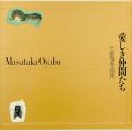 Masataka Oyabu