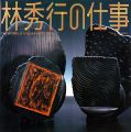 The WORKS of HAYASHI HIDEYUKI