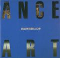 ENTRANCE TO ART 西武美術館の10年