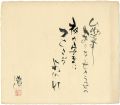 Shikishi (square fancy card bo......