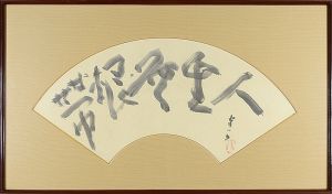Kumagai Morikazu / 自筆扇面 人生無根帯