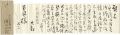 Letters from Yokoyama Taikan t......