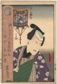 Kabuki Actor Print