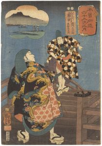 Kuniyoshi / The Sixty-nine Stations of the Kisokaido Road / No. 12, Shinmachi: Gokumon Shobei and Kurofune Chuemon [木曽街道六十九次之内　十二　新町　嶽門庄兵衛　黒舩忠右エ門]