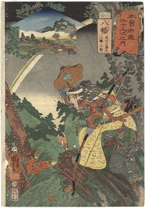 Kuniyoshi / 69 Stations of the Kisokaido Road / #25 Yawata : Omi Kotota・Yawata Saburo [木曽街道六十九次之内　二十五 八幡　近江小藤太　八幡三郎]