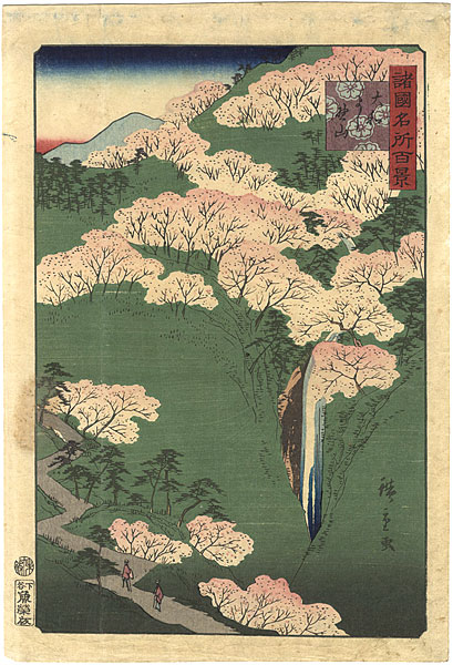 Hiroshige II “100 Famous Views in the Various Provinces / Mountains of Yoshino in Yamato Province”