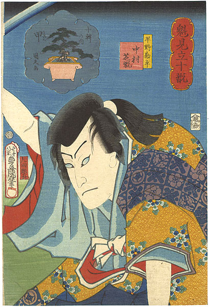 Toyokuni III / Kunihisa “Sakigake Mitate 10kan / Hayano Kanpei (Actor Nakamura Shikan)”