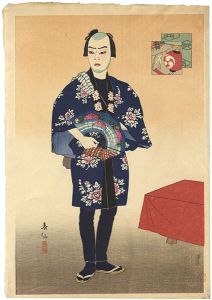 六世尾上菊五郎　お祭佐七