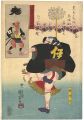 Kuniyoshi’s Fashionable Otsu P......