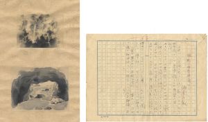 郷倉千靭「自筆画稿・草稿 熊野（那智神瀧）」