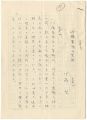 Manuscript : Art of Kawabata Y......
