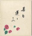 Shikishi
